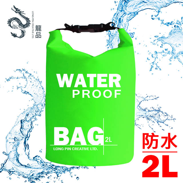 LONGPIN 超輕量漂浮防水圓桶收納包/漂流袋-2L(綠)