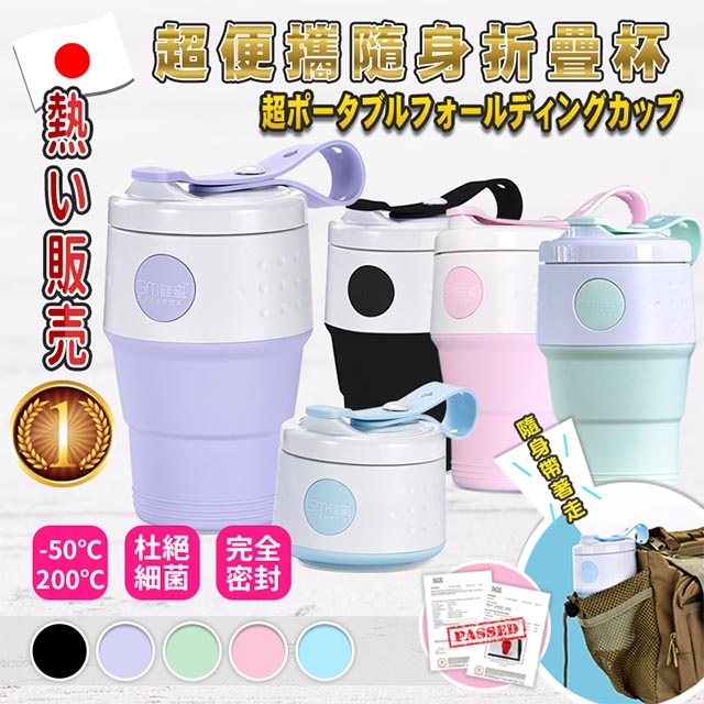 【在地人】SGS新款環保矽膠摺疊隨行杯-糖果粉 (395ml/個) 伸縮杯 伸縮咖啡