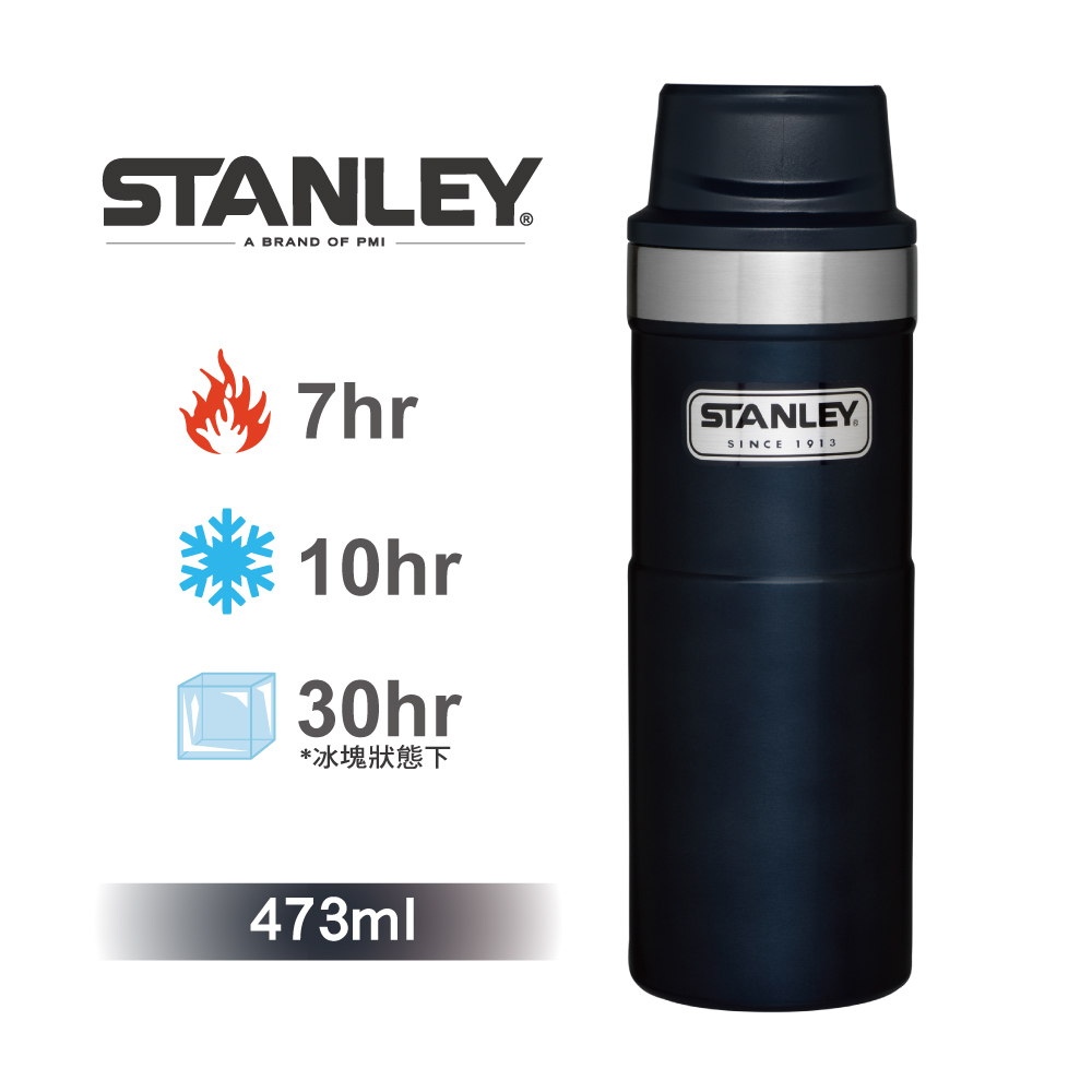 【美國Stanley】時尚2.0單手保溫咖啡杯473ml-金屬藍