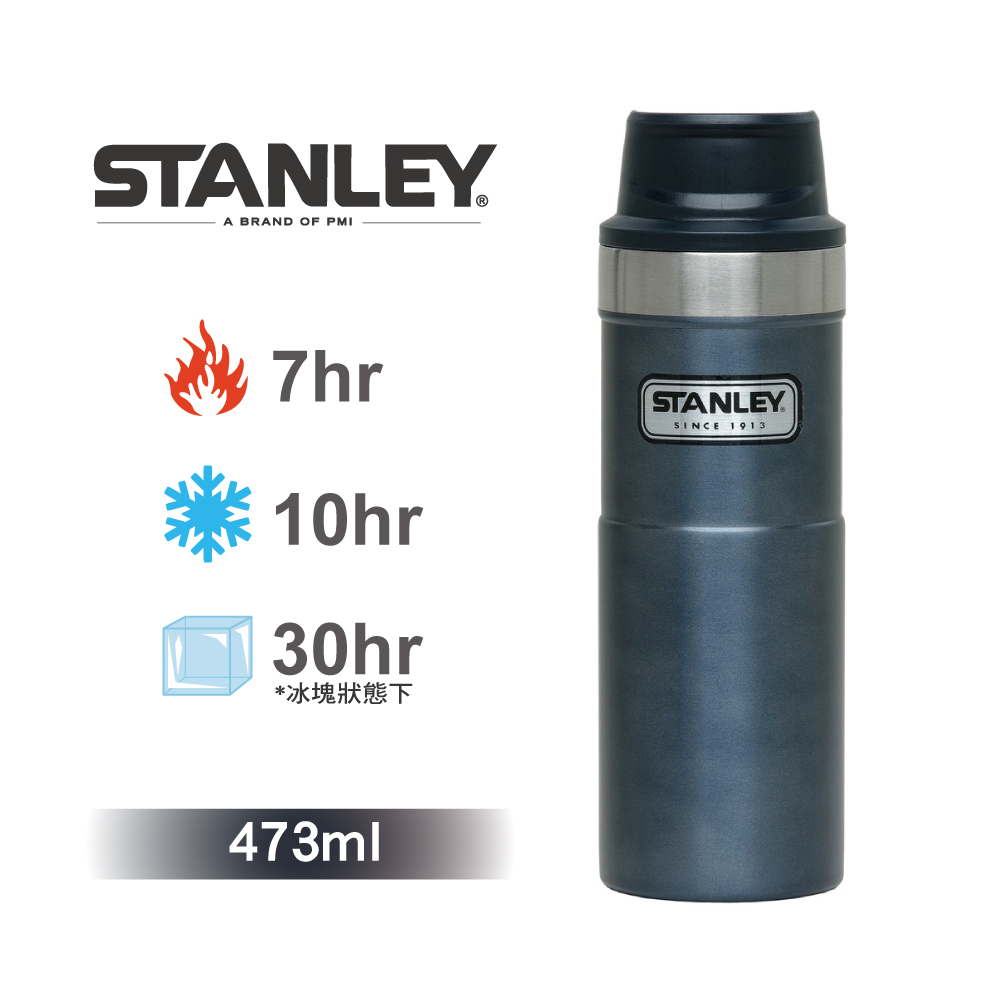 【美國Stanley】時尚2.0單手保溫咖啡杯473ml-金屬藍