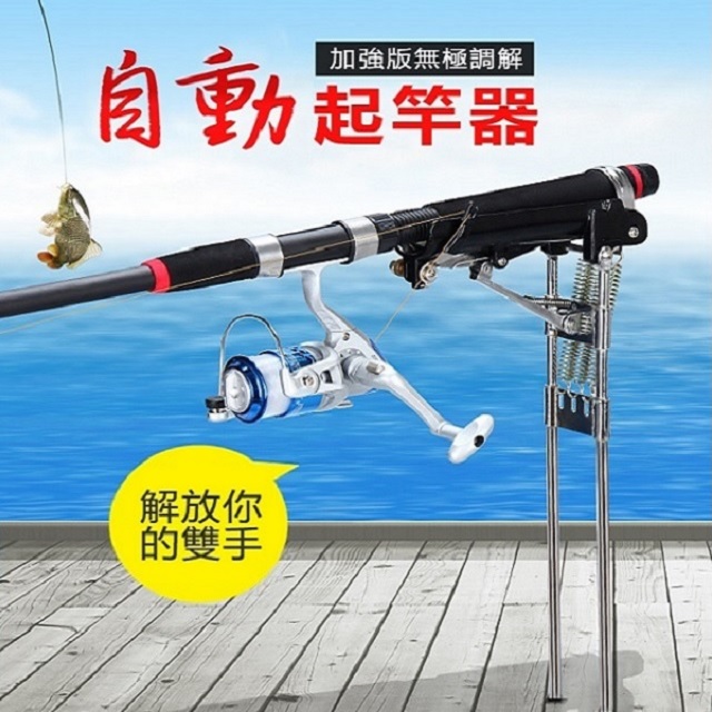 加強版 自動起竿器 自動魚竿支架 自動揚竿器 三彈簧竿架海杆地插炮臺架杆 高靈敏 釣具 釣竿