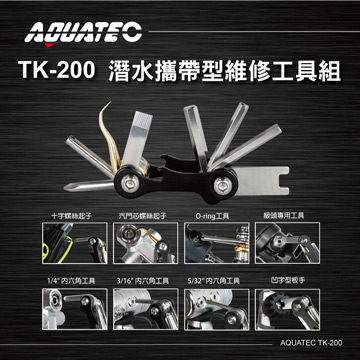 AQUATEC TK-200 潛水攜帶型維修工具組