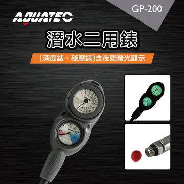AQUATEC GP-200 潛水兩用錶 (深度錶、殘壓錶)含夜間螢光顯示