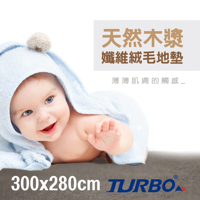 【TURBO TENT】Turbo Blanket 木漿纖維絨毛野餐墊 (3 m x 2.8 m)