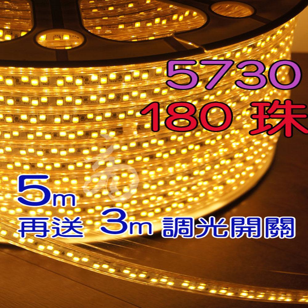 5730 防水燈條5M(5公尺)爆亮雙排LED露營帳蓬燈180顆/1M 防水軟燈條燈帶 送3公尺可調光開關延長線