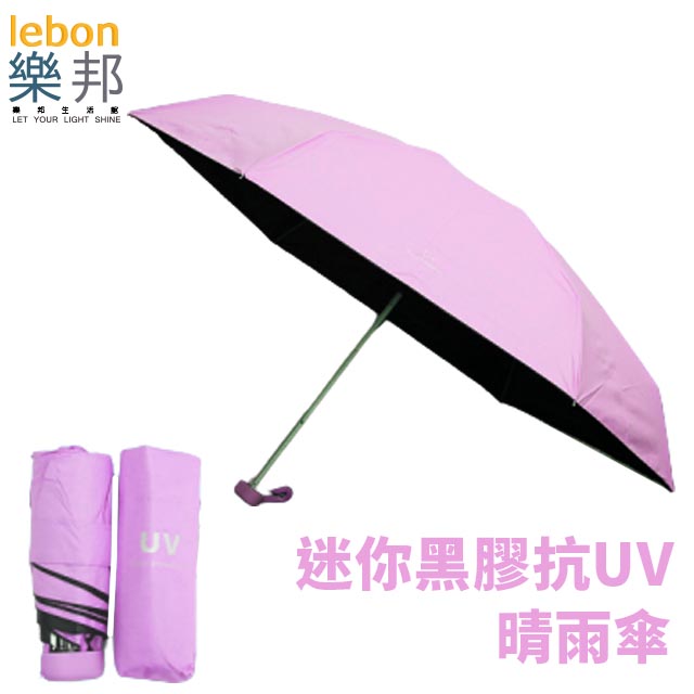 【樂邦】迷你黑膠輕巧摺疊五折雨傘-粉色