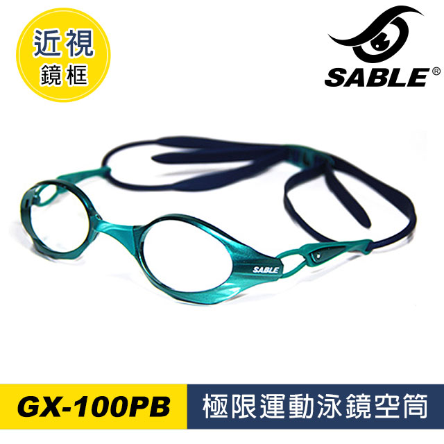 SABLE 泳鏡空筒 GX-100PB