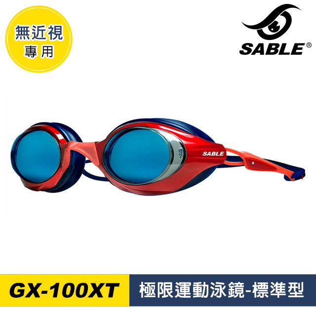 SABLE 極限運動泳鏡 GX-100XT