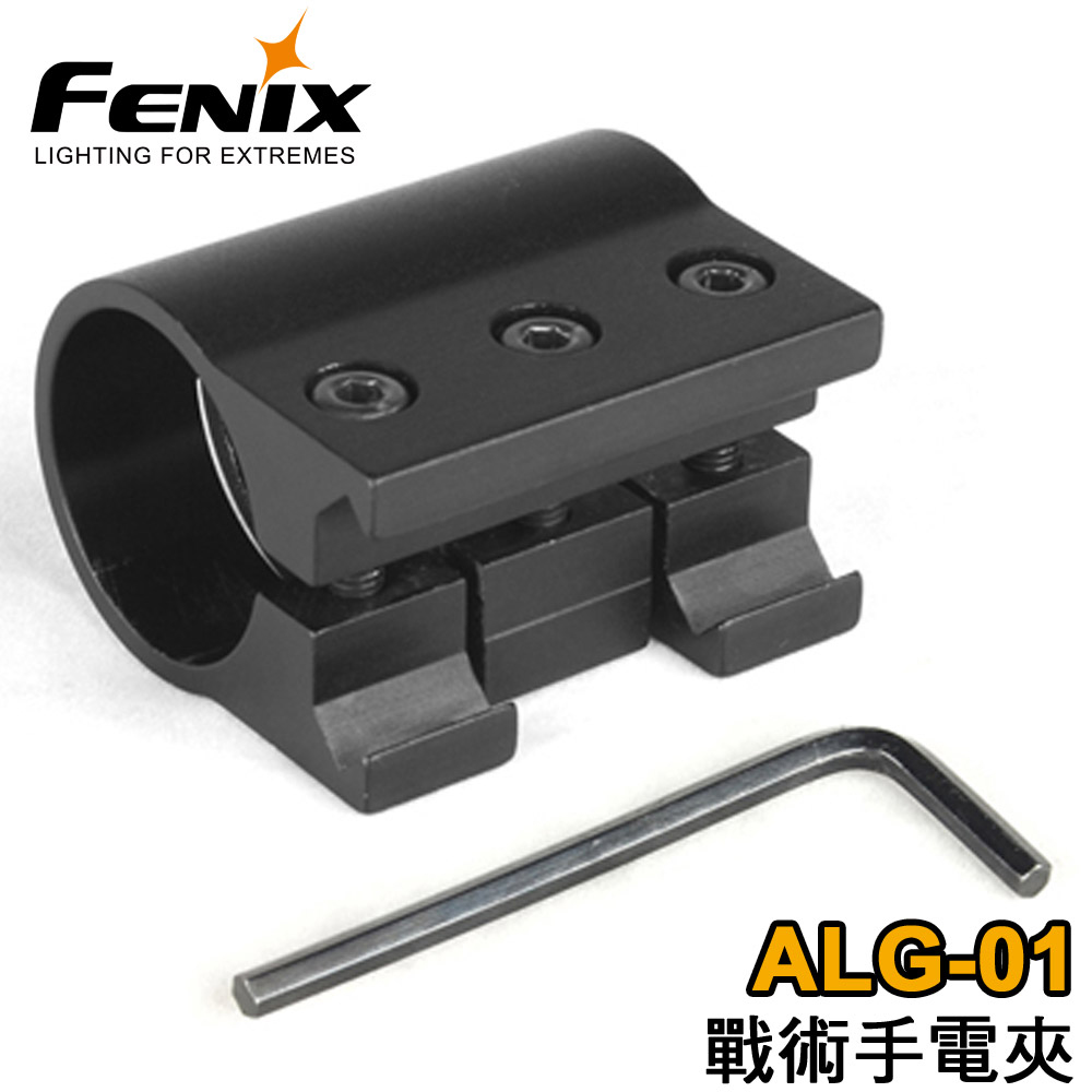 Fenix ALG-01戰術手電夾