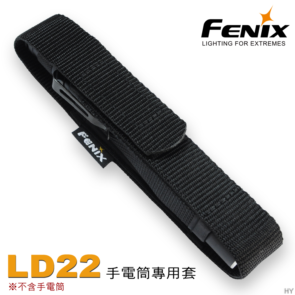 Fenix LD22手電筒專用套
