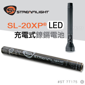 Streamlight SL-20XP LED 充電式手電筒_充電式鎳鎘電池 (ST #77175)