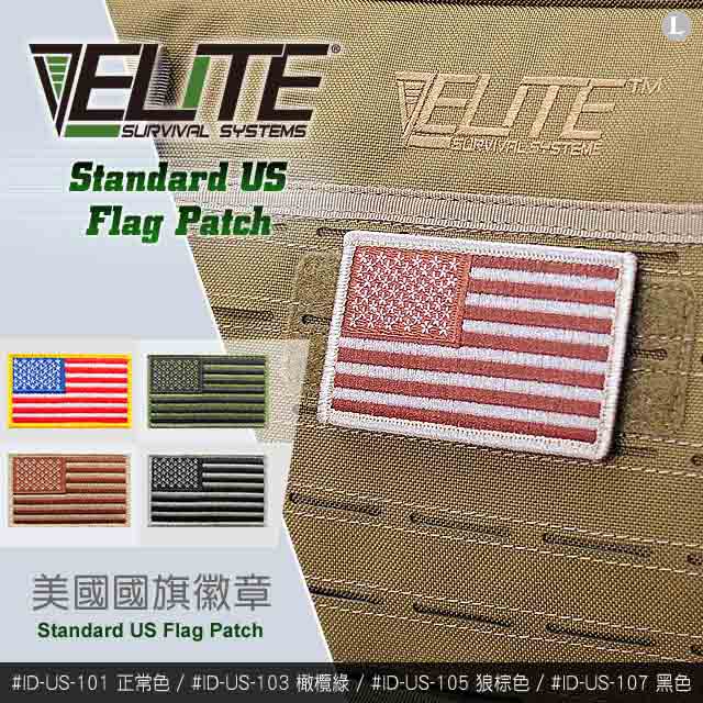 Elite Standard US Flag Patch 美國國旗徽章