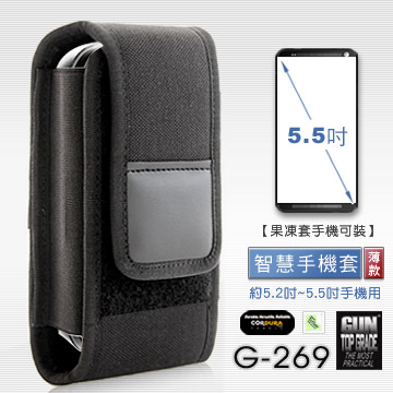 GUN #G-269 智慧手機套(薄款),約5.2~5.5吋螢幕手機用【含果凍套 手機可裝】