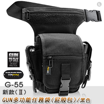 GUN多功能任務袋(屁股包)-黑色 #G-55新款(II)