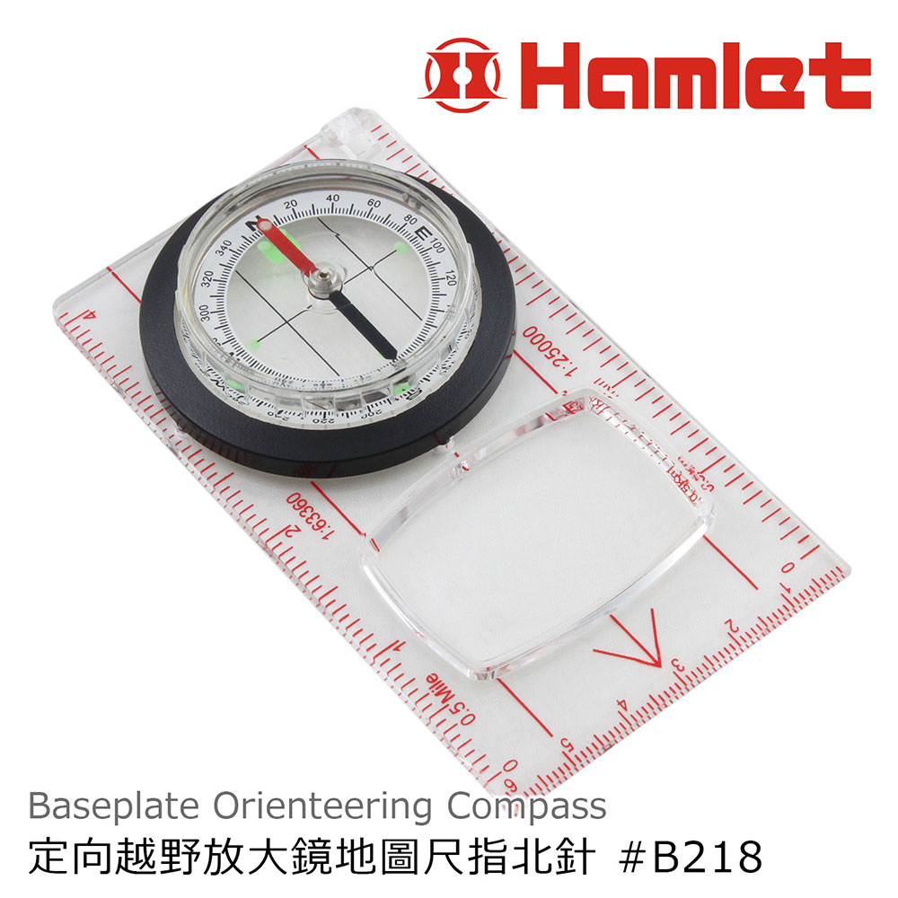 【Hamlet 哈姆雷特】Orienteering Compass 定向越野放大鏡地圖尺指北針【B218】