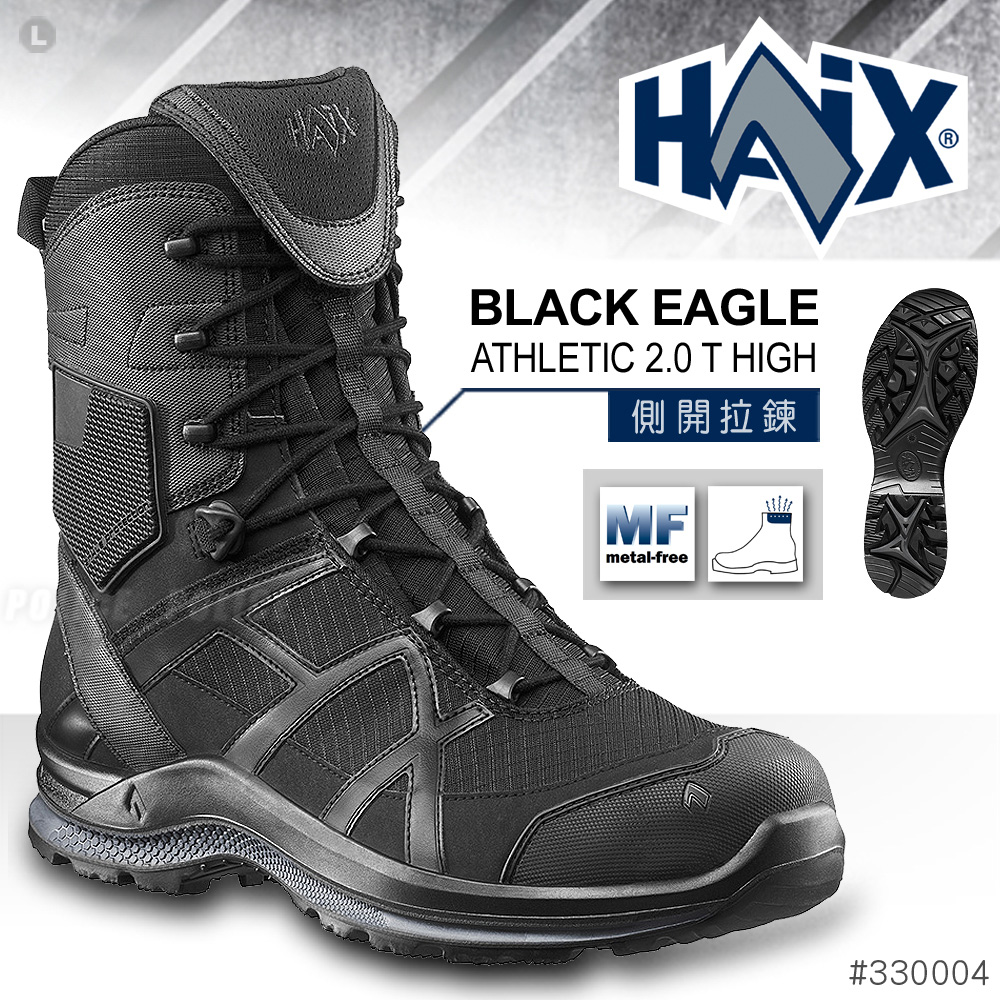 HAIX BLACK EAGLE ATHLETIC 2.0T HIGH 黑鷹運動高筒鞋-側開拉鍊(黑色)