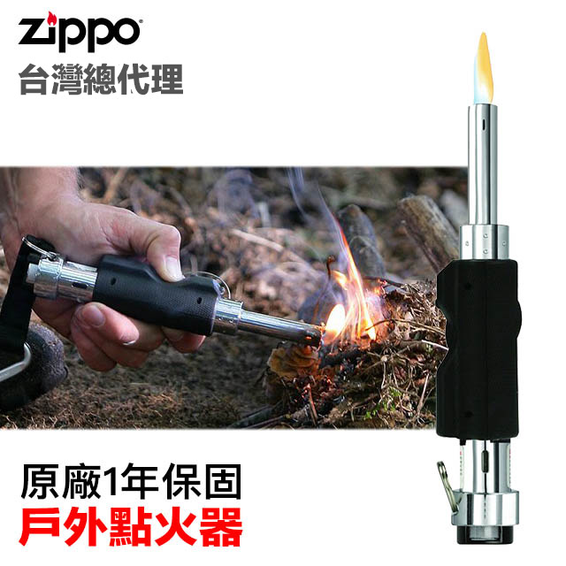 Zippo OUL® Outdoor Utility Lighter 戶外點火器