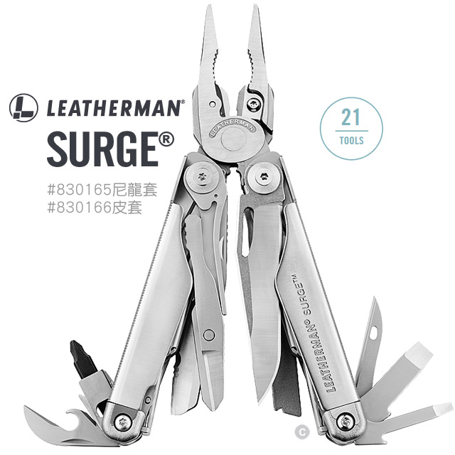 Leatherman Surge 多功能工具鉗(#830165)