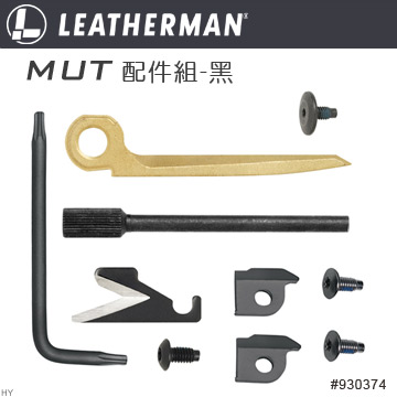 Leatherman MUT 配件組-黑