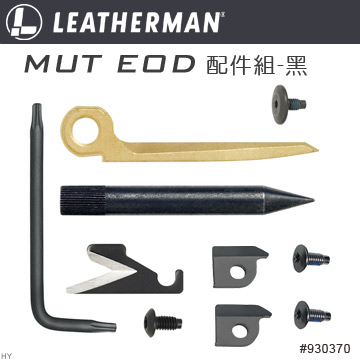 Leatherman MUT EOD配件組-黑