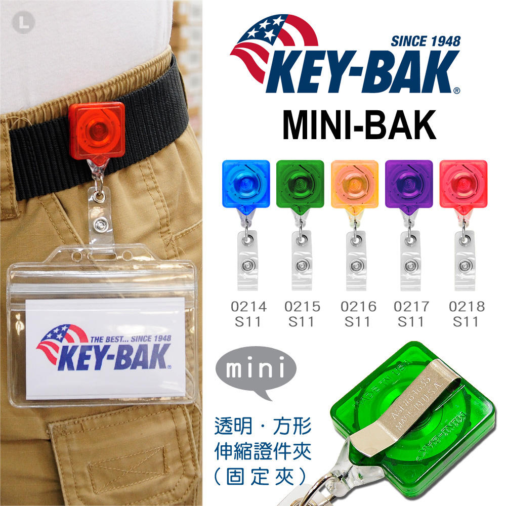 KEY BAK Mini-BAK 透明方形伸縮證件夾(固定背夾)