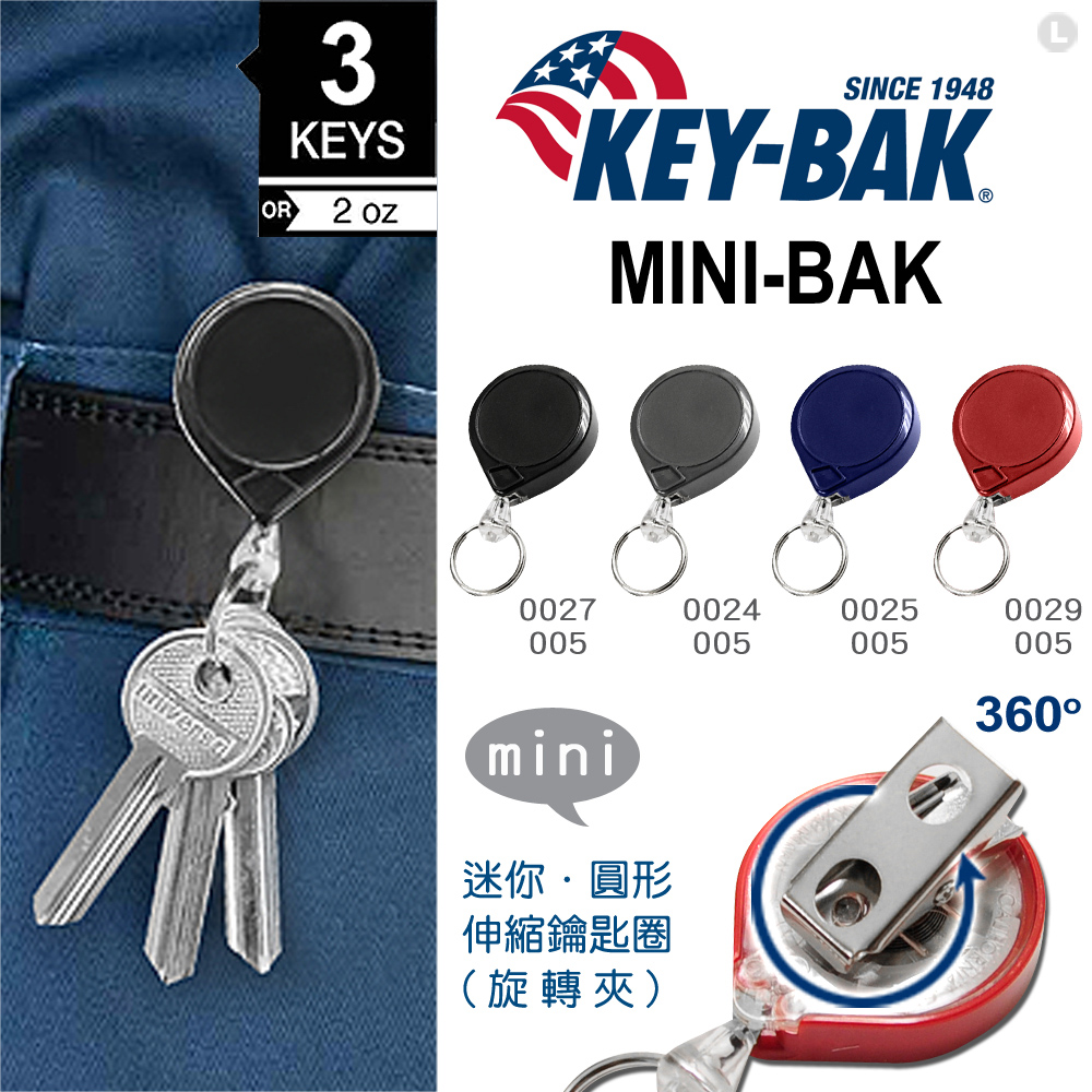 KEY BAK MINI-BAK 36圓形伸縮鑰匙圈(旋轉背夾)(單組銷售)