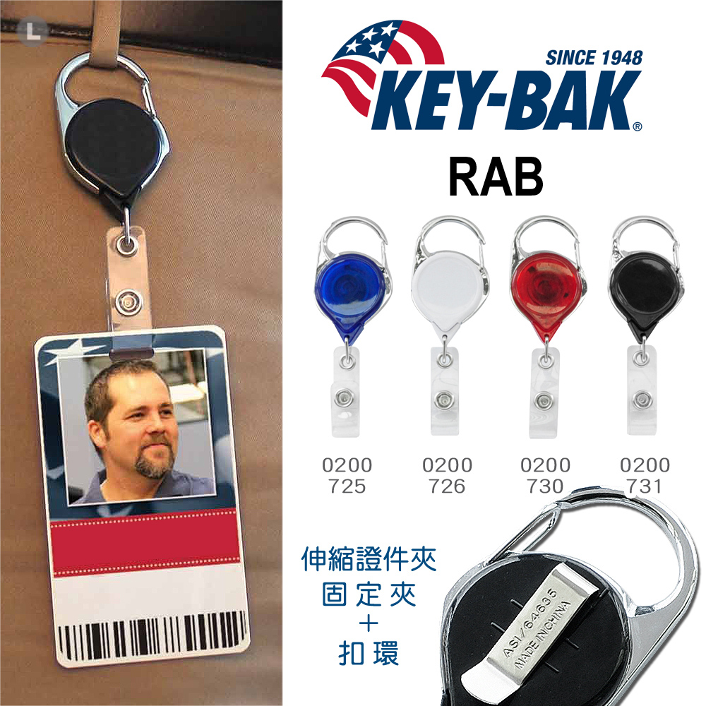 KEY BAK RAB 系列伸縮證件夾 (附扣環、背夾)(單組銷售)