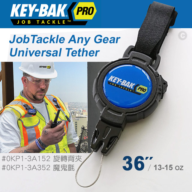 KEY-BAK JobTackle系列 36"強力負重鎖定鑰匙圈