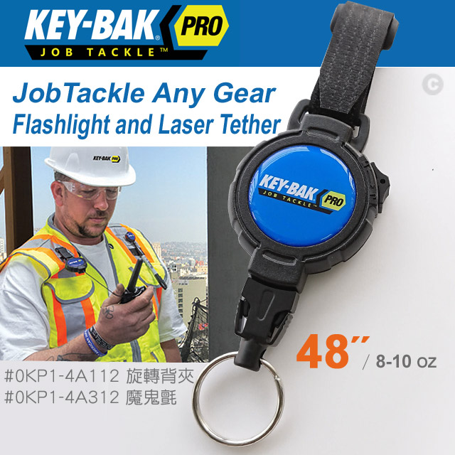 KEY-BAK JobTackle系列 48"強力負重鎖定鑰匙圈