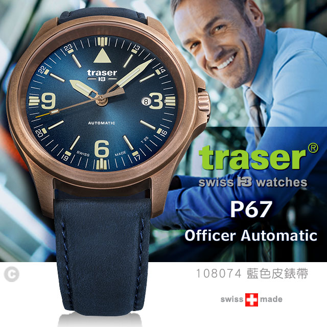 Traser P67 Officer Automatic 自動上鏈藍錶