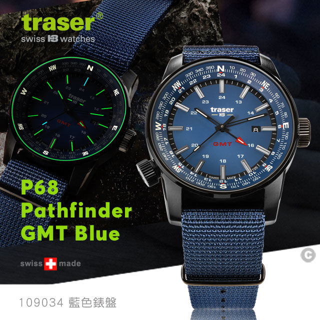 Traser P68 Pathfinder GMT Blue 錶