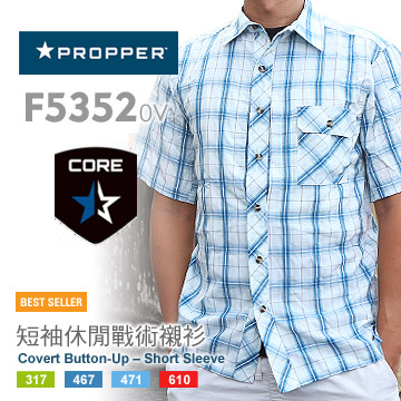 Propper Covert Button-Up – Short Sleeve 短袖休閒戰術襯衫