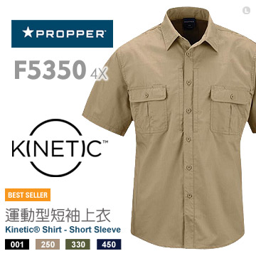 Propper Kinetic® Shirt - Short Sleeve 運動型短袖上衣 F53504X