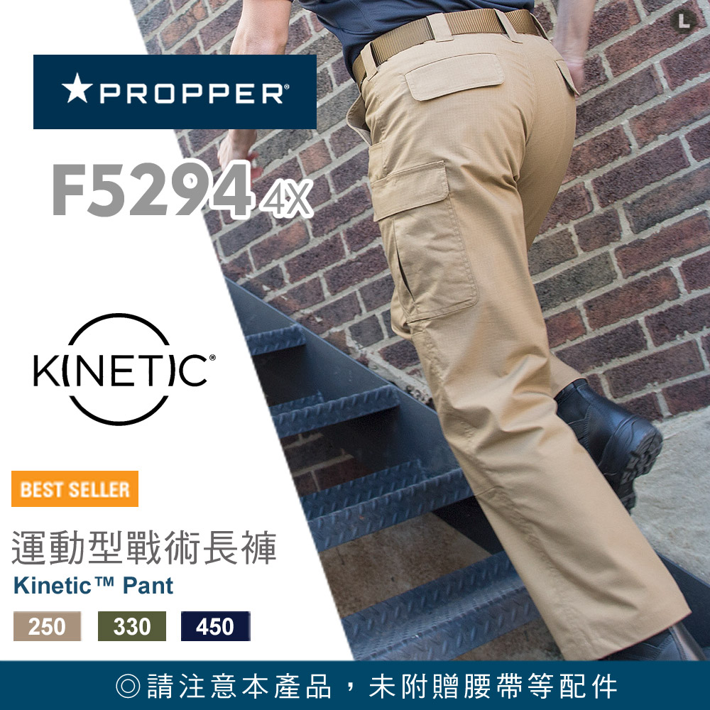 PROPPER Kinetic™ Pant 運動型戰術長褲 #F5294