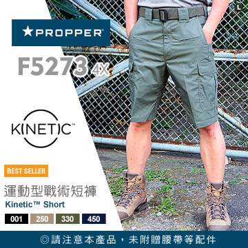 PROPPER Kinetic™ Short 運動型戰術短褲 #F5273