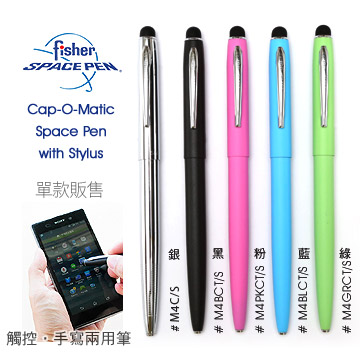 Fisher Cap-O-Matic Space Pen with Stylus 觸控筆