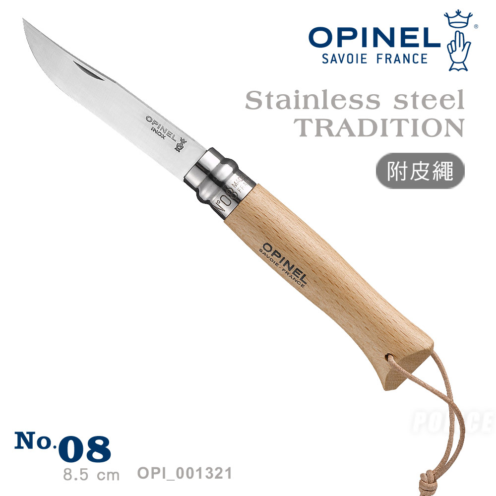 OPINEL Stainless steel TRADITION 法國刀不銹鋼系列-附皮繩(No.08 #OPI_001321)