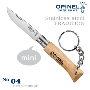 OPINEL Stainless steel TRADITION 法國刀不銹鋼系列(附鑰匙圈)(No.04 #OPI_000081)