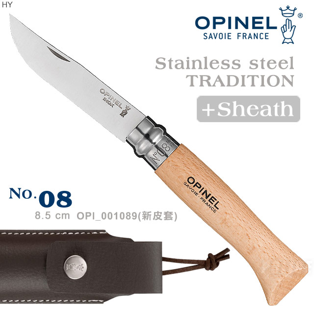 OPINEL No.08不鏽鋼折刀/櫸木刀柄/新皮套組合#OPI 001089(新皮套)