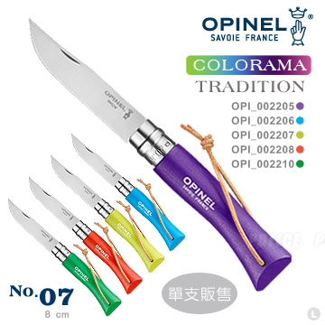 OPINEL COLORAMA TRADITION 法國不鏽鋼刀附皮繩 No.07 系列
