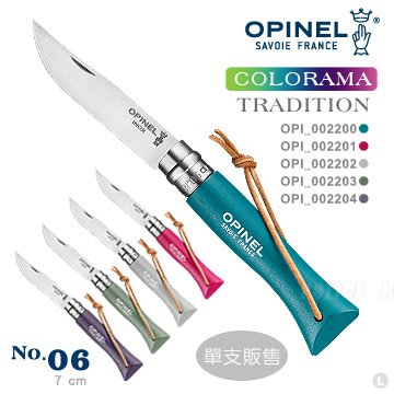OPINEL COLORAMA TRADITION 法國不鏽鋼刀附皮繩 No.06 系列