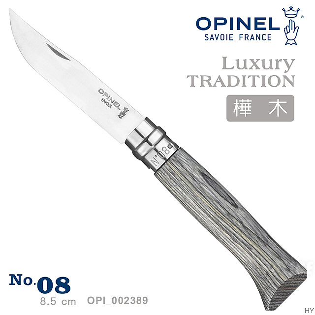 OPINEL No.08 法國刀豪華刀柄系列-樺木刀柄/灰(#OPI 002389)