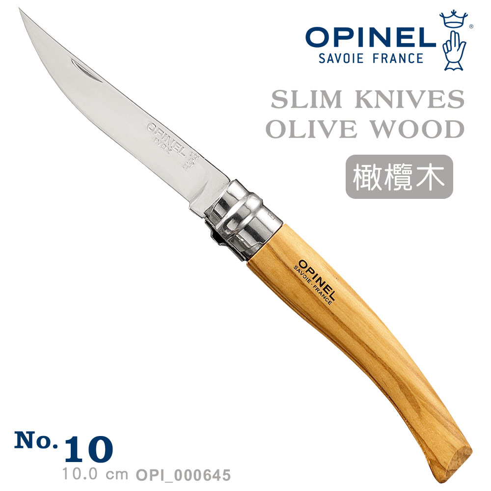 OPINEL Stainless Slim knifes 法國刀細長系列(No.10 #OPI_000645)