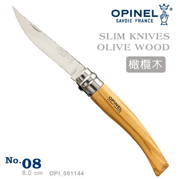 OPINEL Stainless Slim knifes 法國刀細長系列-橄欖木刀柄(No.08 #OPI_001144)