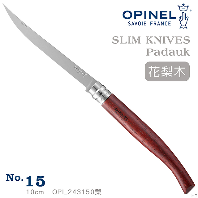 OPINEL Stainless Slim knifes 法國刀細長系列-花梨木(No.15)#243150梨