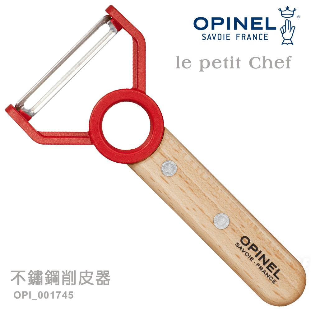 OPINEL le petit Chef 不鏽鋼削皮器(#OPI_001745)