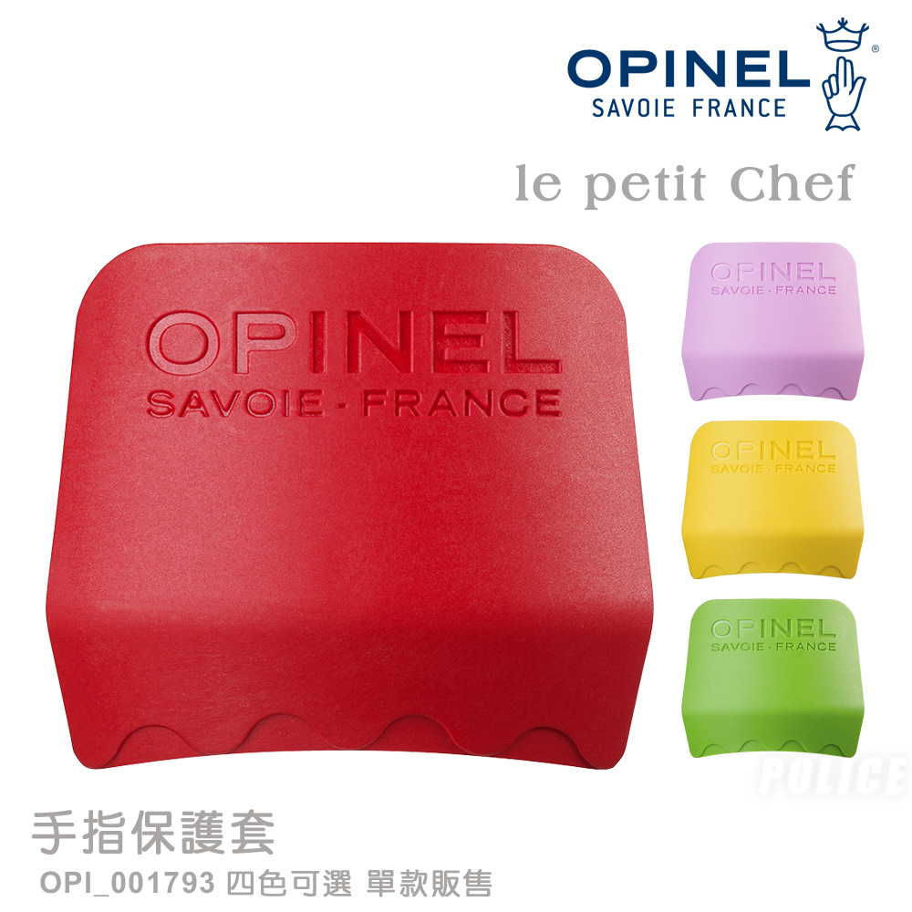 OPINEL le petit Chef 手指保護套(#OPI_001793)