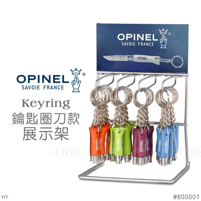 OPINEL 鑰匙圈刀款展示架#800001