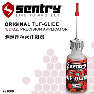 SENTRY ORIGINAL Tuf-Glide 0.5oz.Precision Applicator / 0.5盎司潤滑劑精密注射器#91060