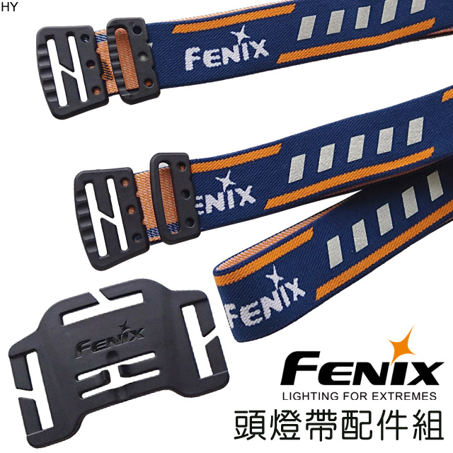 Fenix 頭燈帶塑膠片配件組